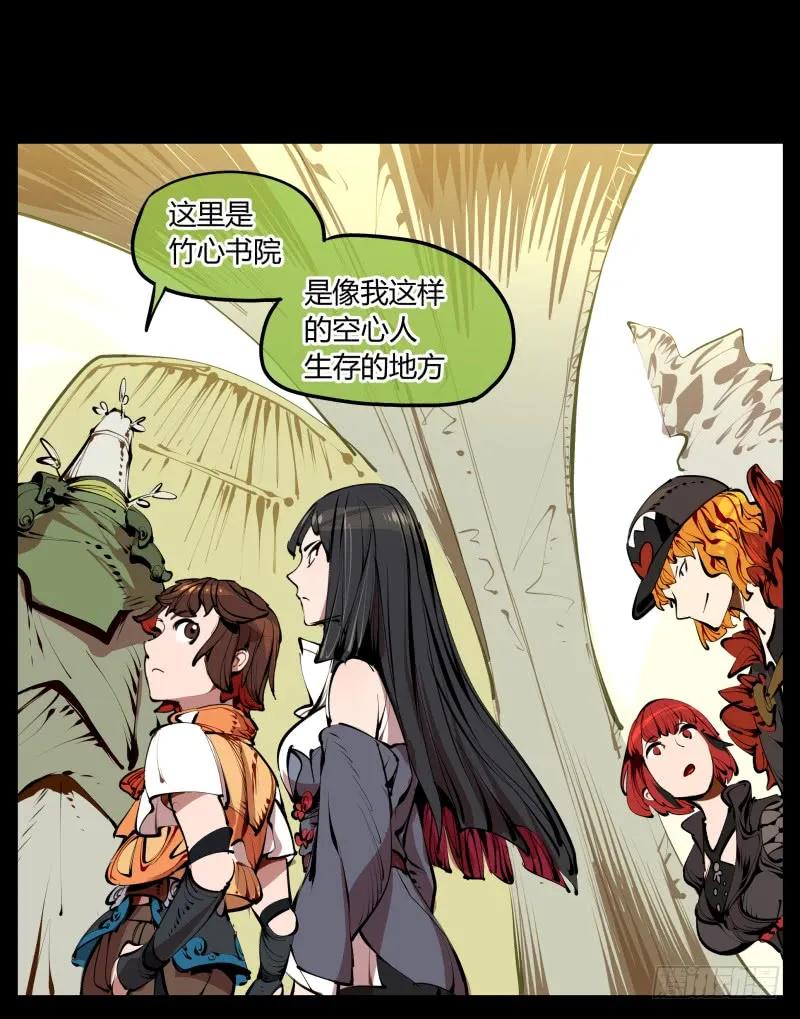 诡园录 - 四，空心人 - 第12张图