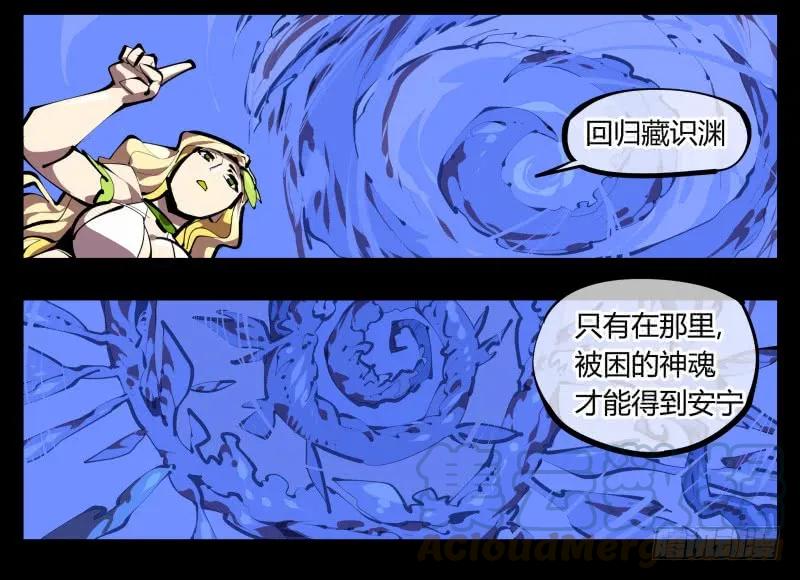 诡园录 - 四十九，我加入了巡异亭 - 第10张图