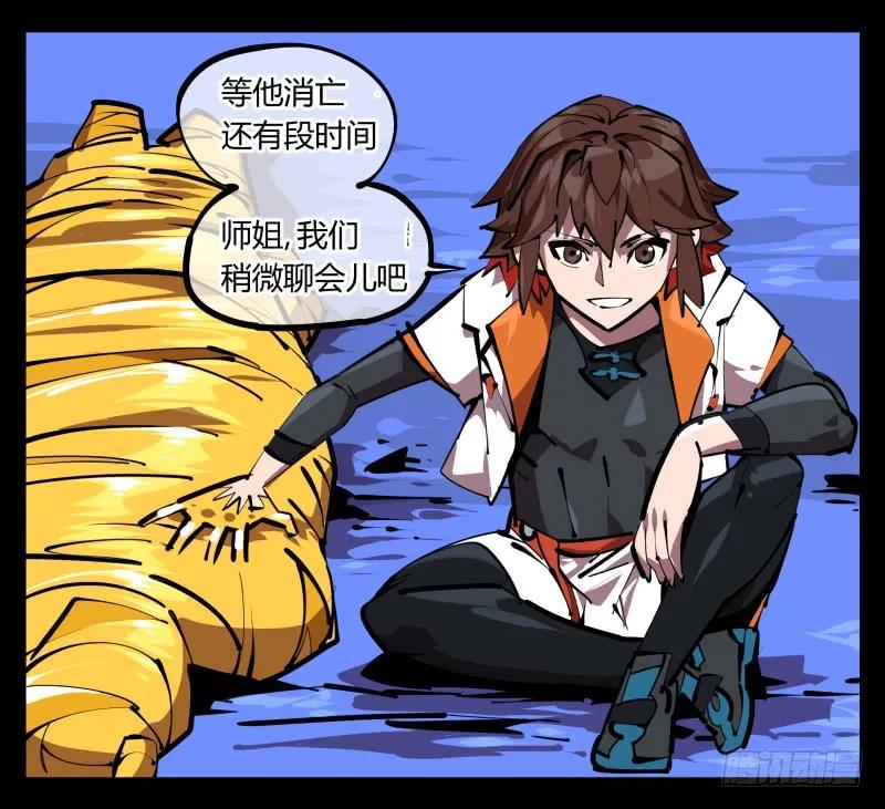 诡园录 - 四十九，我加入了巡异亭 - 第17张图