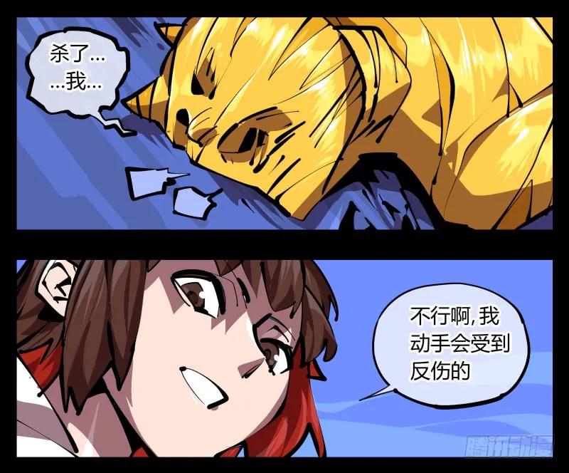 诡园录 - 四十九，我加入了巡异亭 - 第14张图