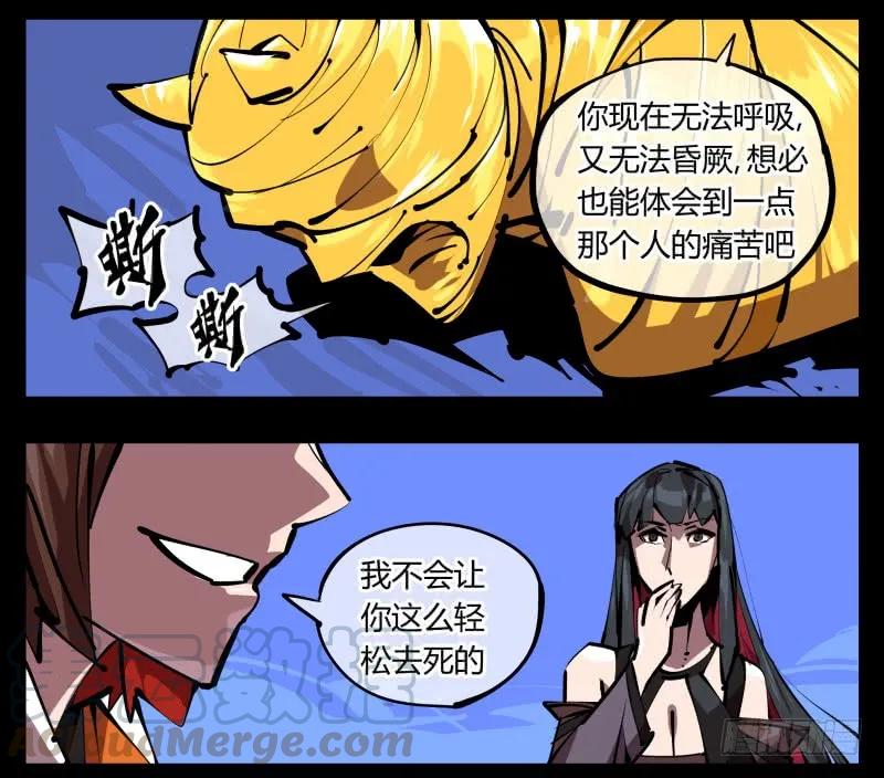 诡园录 - 四十九，我加入了巡异亭 - 第16张图