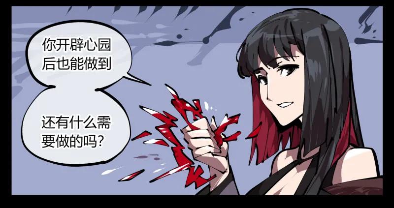 诡园录 - 五十，又见竹心书院 - 第23张图