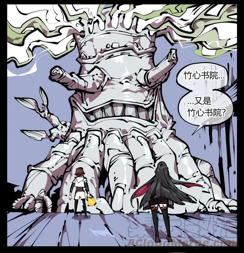 诡园录 - 五十，又见竹心书院 - 第16张图