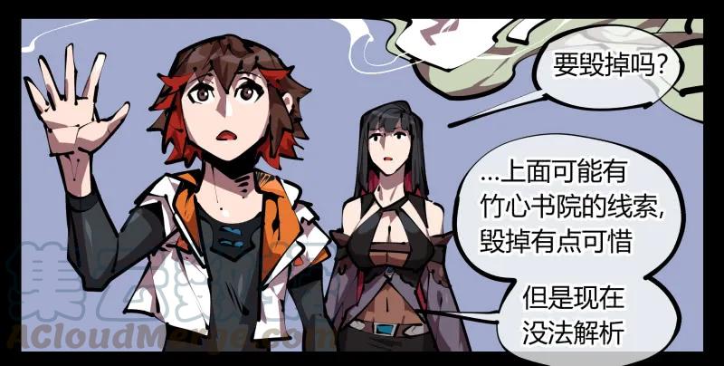 诡园录 - 五十，又见竹心书院 - 第19张图