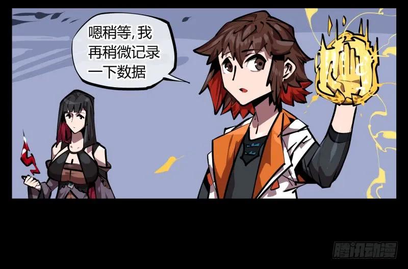 诡园录 - 五十，又见竹心书院 - 第24张图