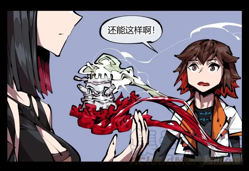 诡园录 - 五十，又见竹心书院 - 第22张图