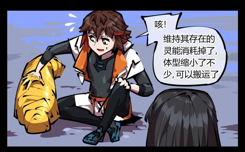 诡园录 - 五十，又见竹心书院 - 第12张图