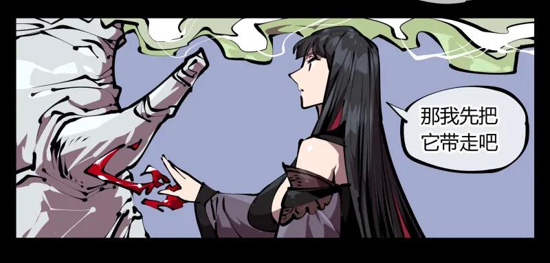 诡园录 - 五十，又见竹心书院 - 第20张图