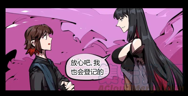 诡园录 - 五十一，灾后处理 - 第19张图