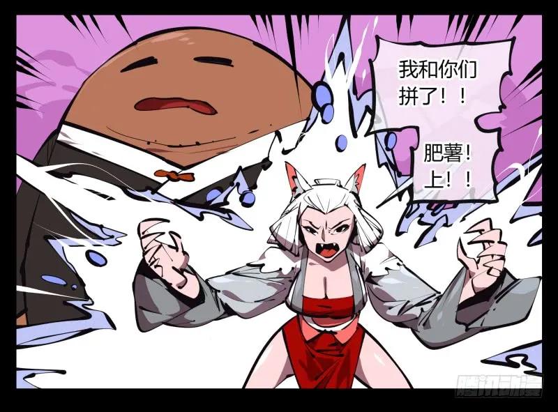 诡园录 - 五十一，灾后处理 - 第23张图