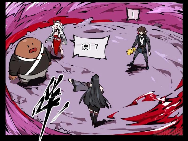 诡园录 - 五十一，灾后处理 - 第17张图