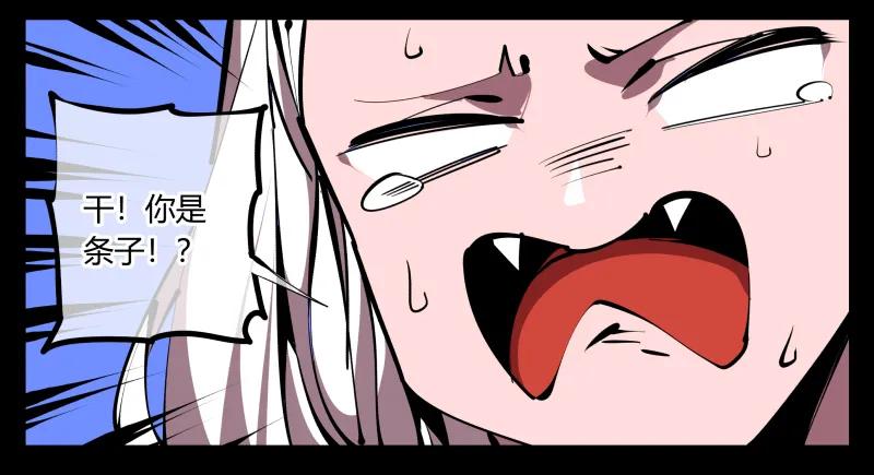 诡园录 - 五十一，灾后处理 - 第5张图