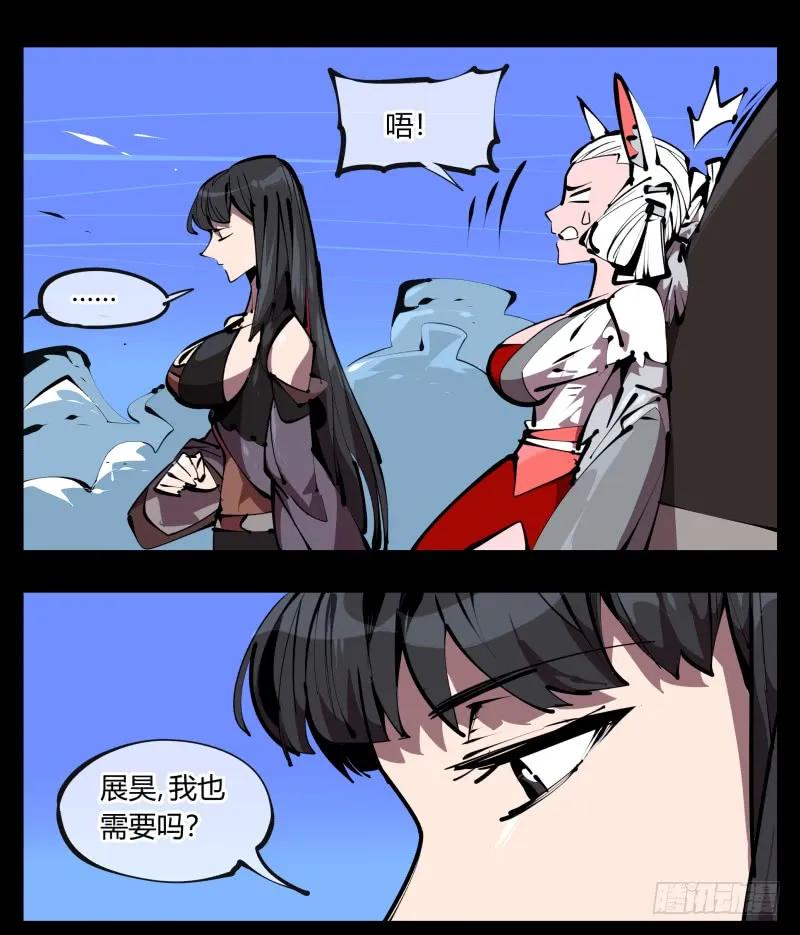 诡园录 - 五十一，灾后处理 - 第12张图