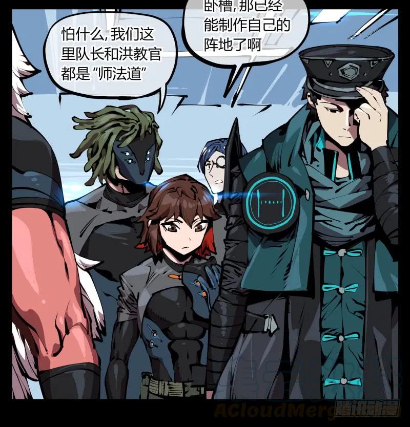 诡园录 - 五十二，定位，出击 - 第37张图