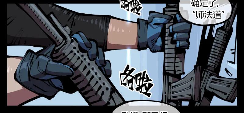 诡园录 - 五十二，定位，出击 - 第36张图