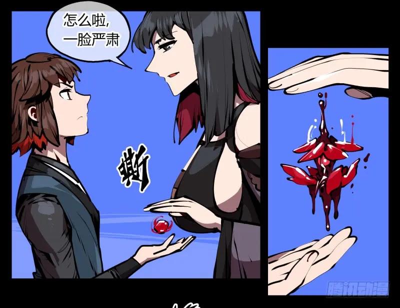 诡园录 - 五十二，定位，出击 - 第2张图