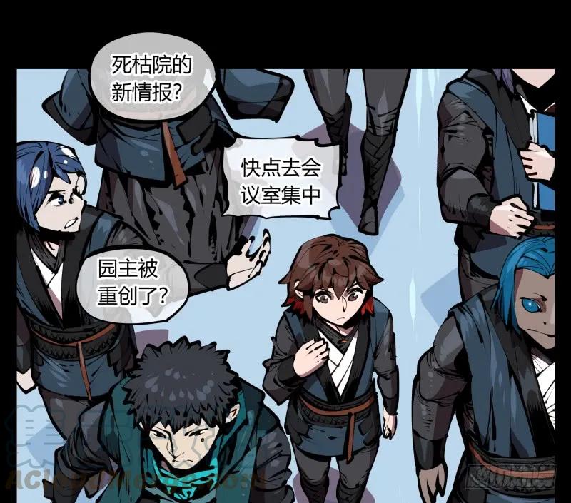 诡园录 - 五十二，定位，出击 - 第22张图