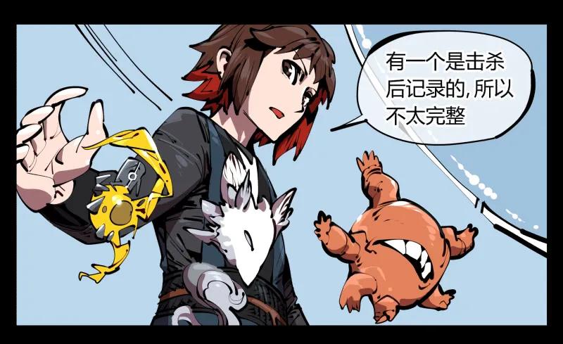 诡园录 - 五十二，定位，出击 - 第27张图