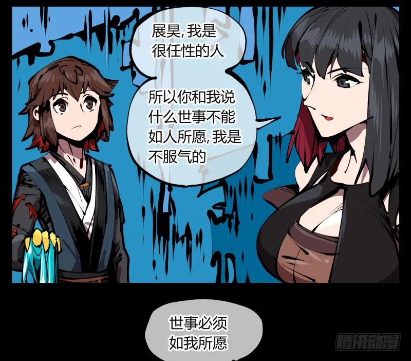 诡园录 - 五十二，定位，出击 - 第12张图