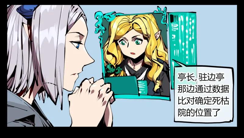 诡园录 - 五十二，定位，出击 - 第30张图