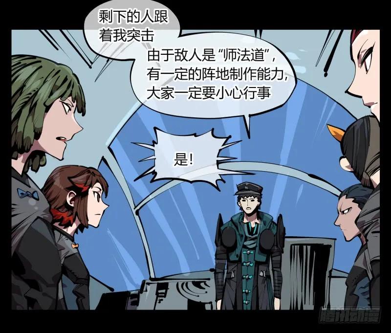 诡园录 - 五十三，进入荒原 - 第27张图