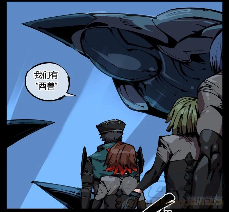 诡园录 - 五十三，进入荒原 - 第4张图