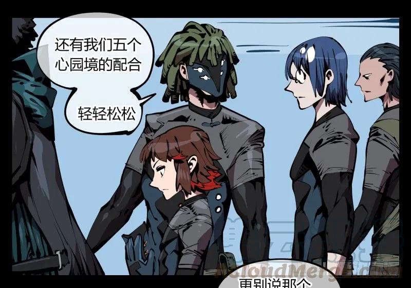 诡园录 - 五十三，进入荒原 - 第1张图