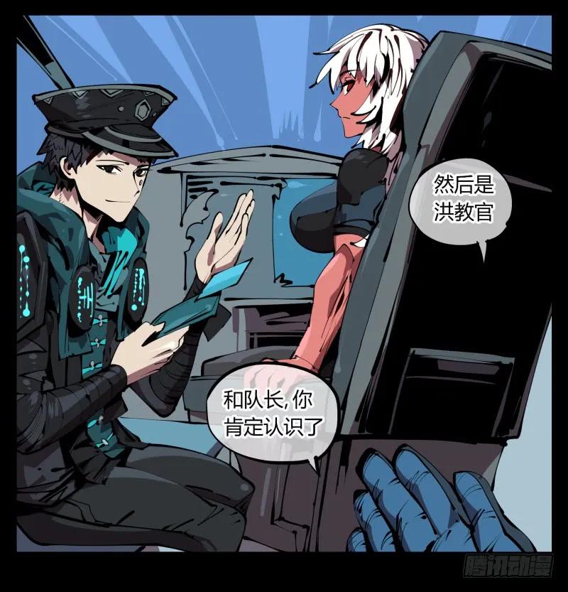 诡园录 - 五十三，进入荒原 - 第14张图