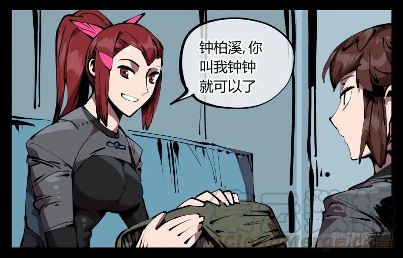 诡园录 - 五十三，进入荒原 - 第13张图