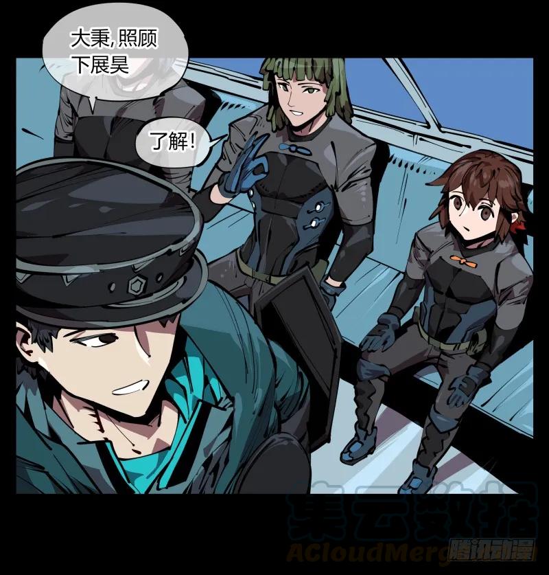 诡园录 - 五十三，进入荒原 - 第28张图