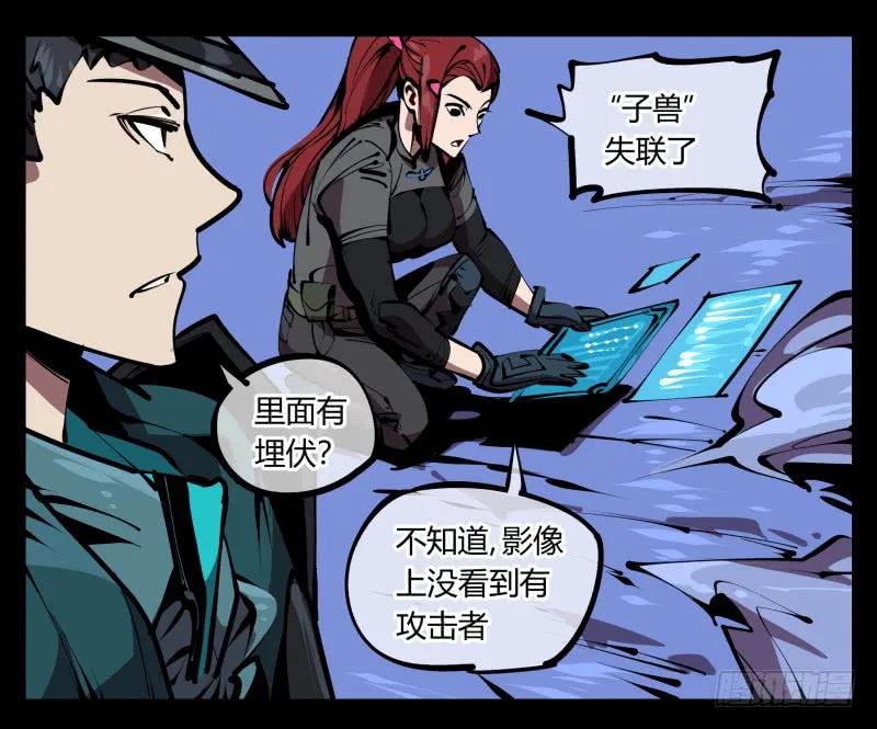 诡园录 - 五十四，清场！ - 第5张图