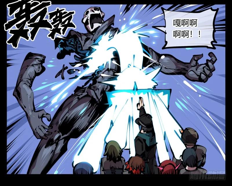 诡园录 - 五十四，清场！ - 第27张图