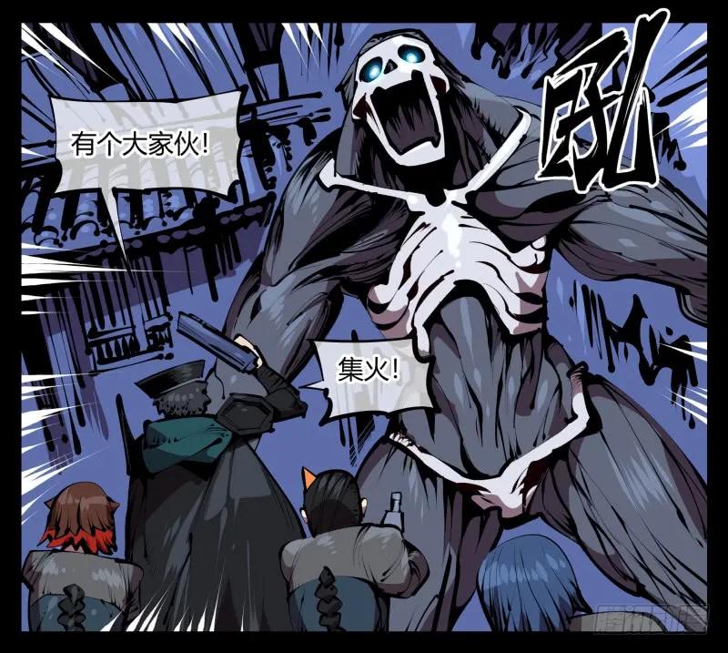 诡园录 - 五十四，清场！ - 第21张图