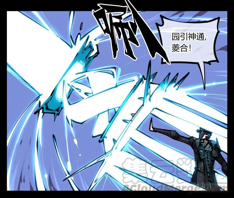 诡园录 - 五十四，清场！ - 第25张图