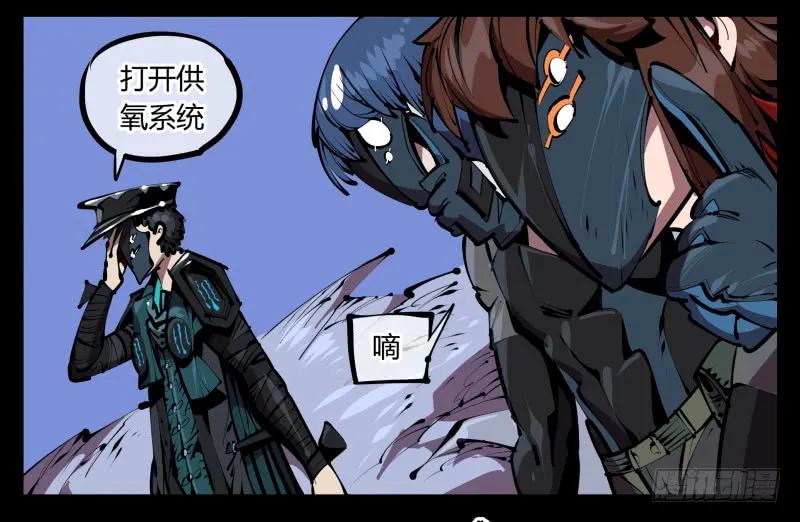 诡园录 - 五十四，清场！ - 第8张图