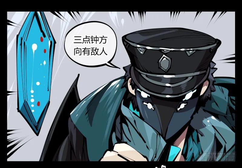 诡园录 - 五十四，清场！ - 第15张图