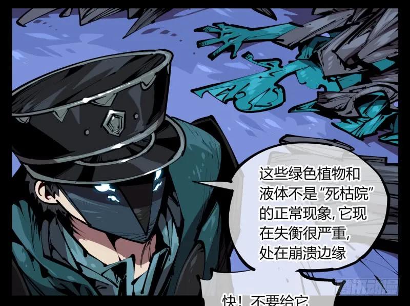 诡园录 - 五十四，清场！ - 第33张图