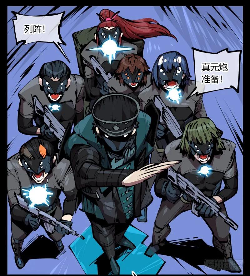 诡园录 - 五十四，清场！ - 第24张图