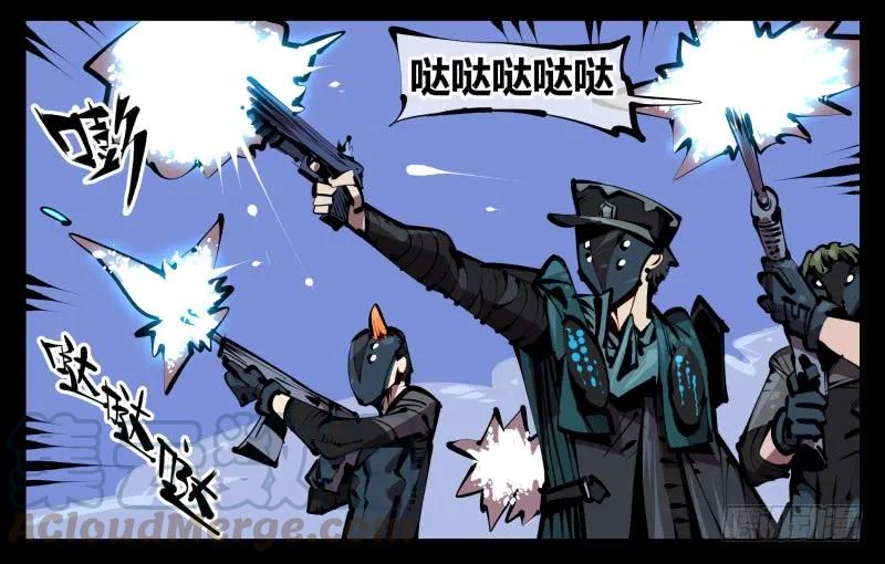 诡园录 - 五十四，清场！ - 第22张图