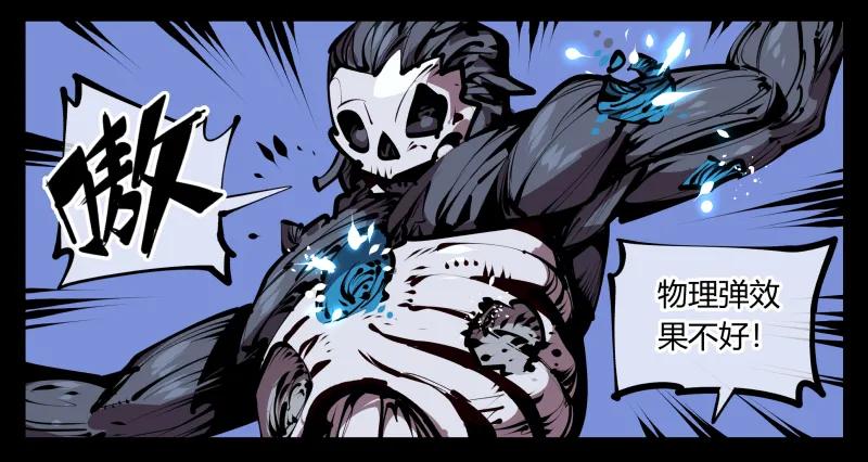 诡园录 - 五十四，清场！ - 第23张图