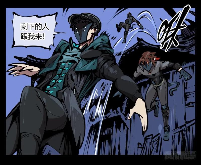 诡园录 - 五十五，穷途末路的死枯院 - 第18张图