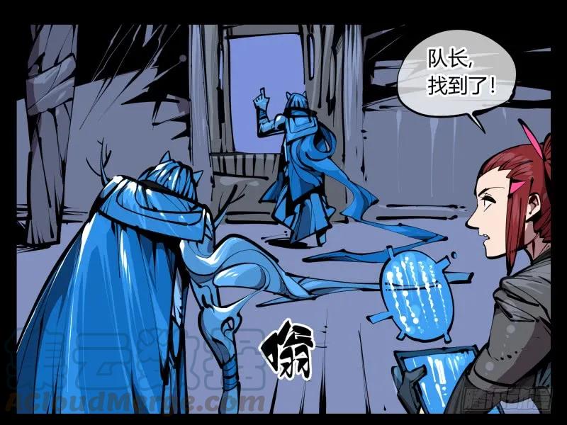 诡园录 - 五十五，穷途末路的死枯院 - 第10张图