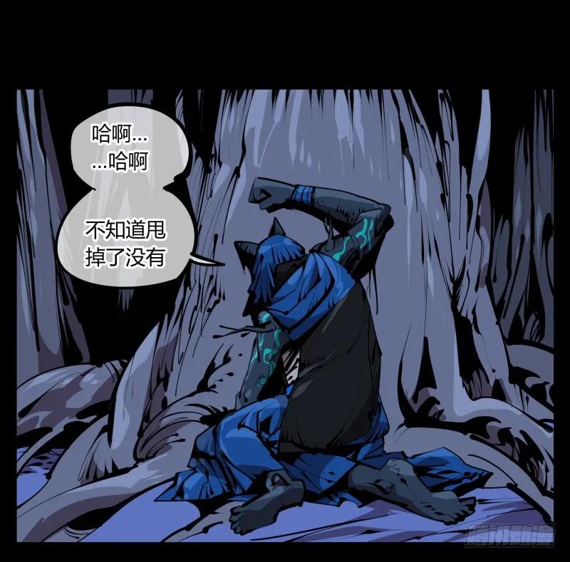 诡园录 - 五十五，穷途末路的死枯院 - 第26张图