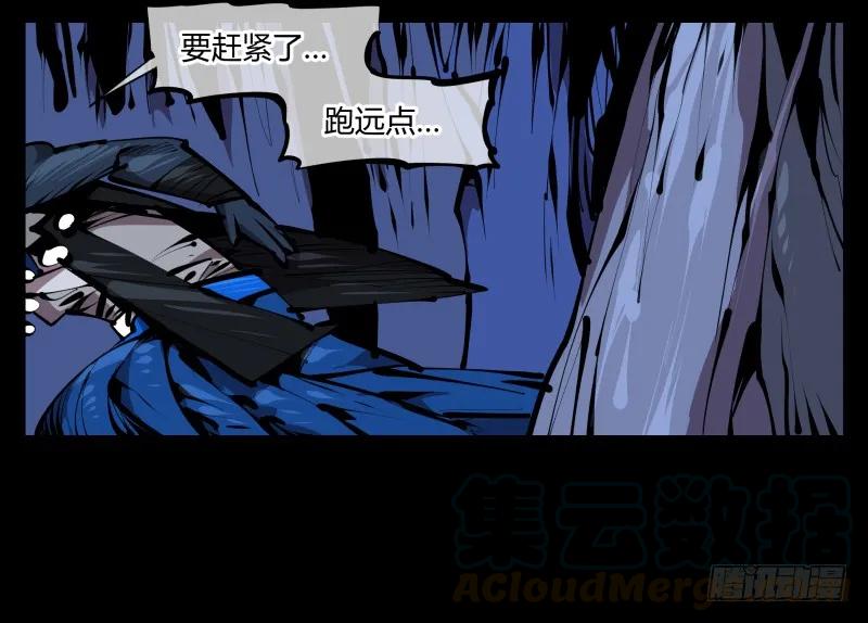 诡园录 - 五十五，穷途末路的死枯院 - 第16张图