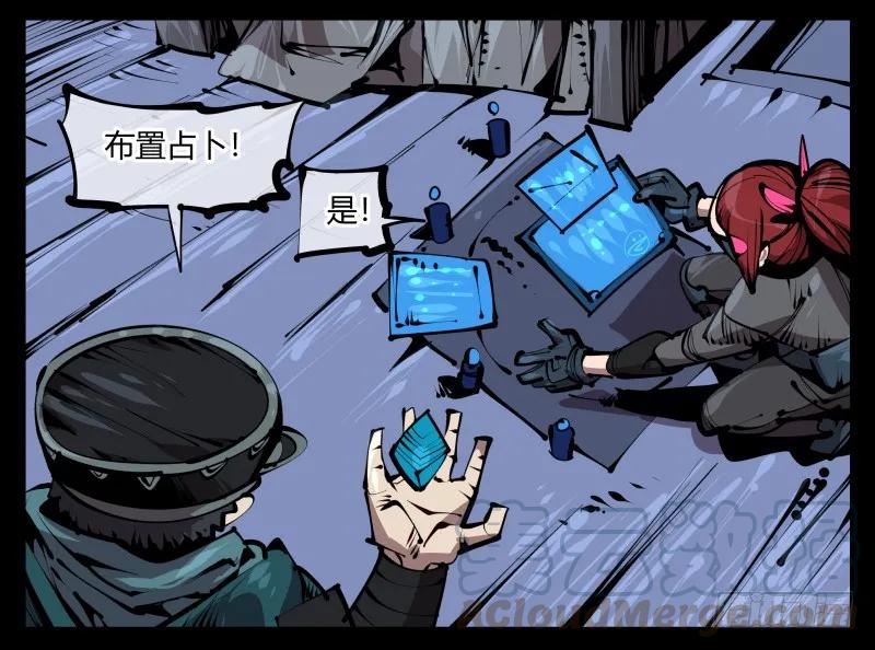 诡园录 - 五十五，穷途末路的死枯院 - 第4张图