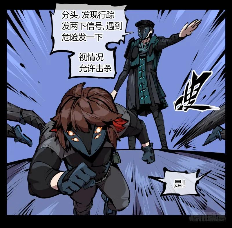 诡园录 - 五十五，穷途末路的死枯院 - 第21张图