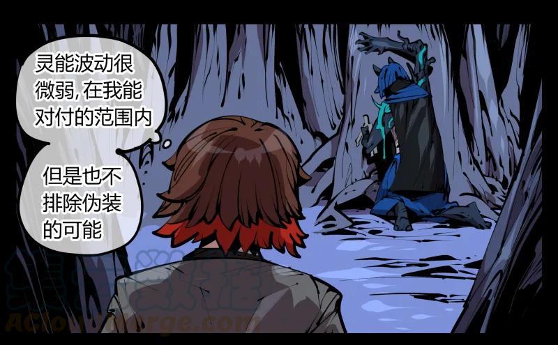 诡园录 - 五十五，穷途末路的死枯院 - 第28张图