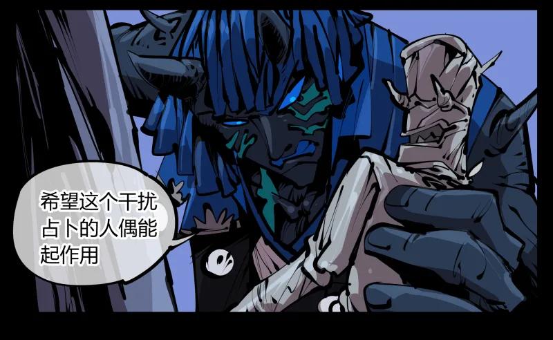 诡园录 - 五十五，穷途末路的死枯院 - 第27张图