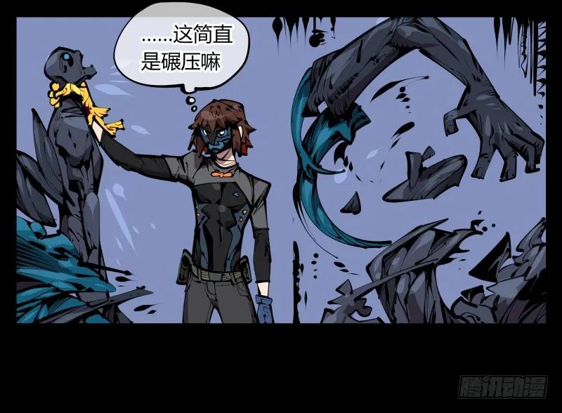 诡园录 - 五十五，穷途末路的死枯院 - 第2张图