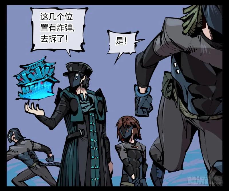 诡园录 - 五十五，穷途末路的死枯院 - 第8张图